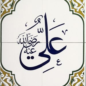 Ayetli Panolar AP-122-