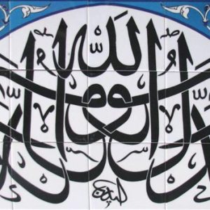 Ayetli Panolar AP-138-